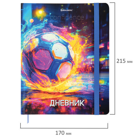 Дневник 1-11 класс 48 л., твердый, BRAUBERG, матовая ламинация, резинка, закладка-ляссе, с подсказом, "Футбол", 107235 - фото 2