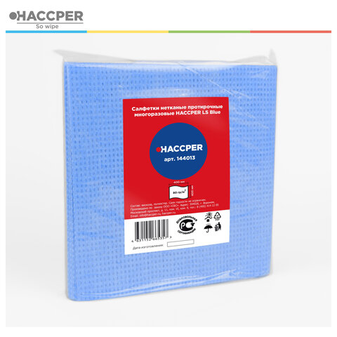 Салфетки протирочные нетканые многоразовые HACCPER LS "Blue", 10 шт., 40х40 см, 80 г/м2, 144013 - фото 2