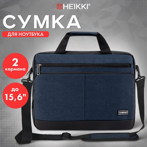 Сумка портфель HEIKKI FORWARD (ХЕЙКИ) с отделением для ноутбука 15,6", темно-синяя, 29х40х9 см, 272612 - фото 12