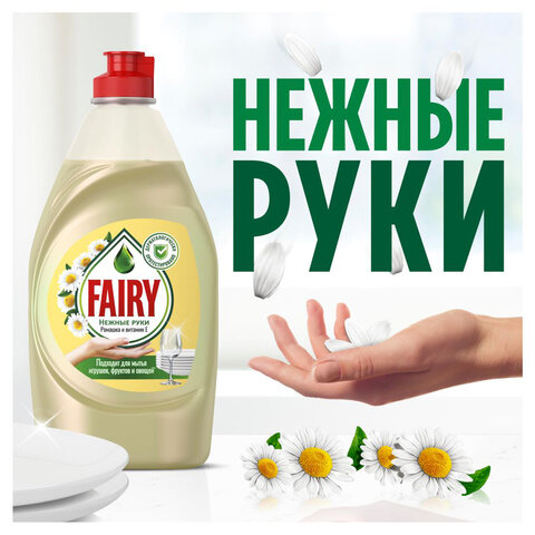 Средство для мытья посуды Fairy Нежные руки Ромашка и витам. Е 450мл - фото 5
