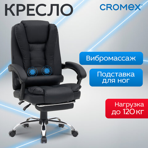 Кресло офисное CROMEX "Chill MS-005", с функцией вибромассажа, подножка, экокожа, черное, 532958 - фото 17