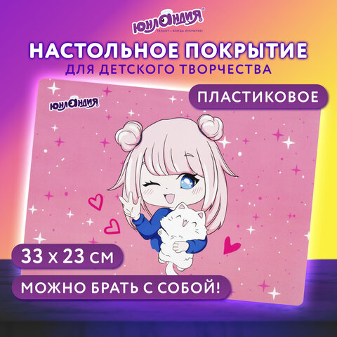 Настольное покрытие ЮНЛАНДИЯ, А4+, пластик, 33x23 см, "Anime pals", 272371 - фото 7