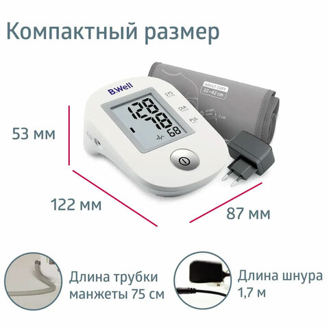 Тонометр B.WELL PRO-33ad, манжета 22-42 см, автоматический, на плечо, адаптер питания, PRO-33 ad - фото 10