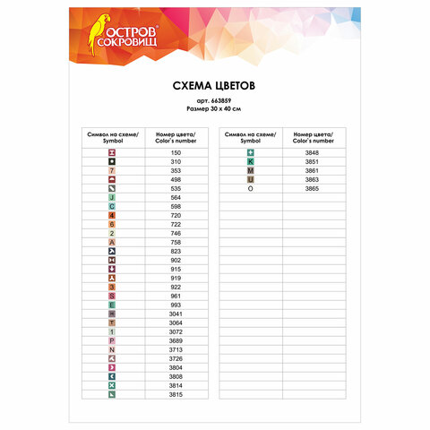 Картина стразами (алмазная мозаика), 30х40 см, ОСТРОВ СОКРОВИЩ "Кот", без подрамника, 663859 - фото 4