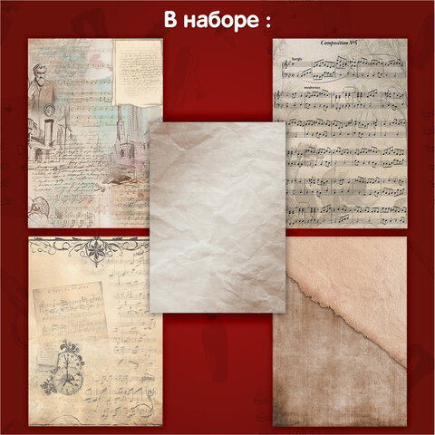 Бумага для скрапбукинга 15х21 см "Старая бумага", односторонняя, 30 листов, 90 г/м2, ОСТРОВ СОКРОВИЩ, 665447 - фото 10