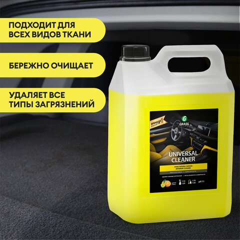 Высокопенный универсальный очиститель салона 5,4 кг, GRASS UNIVERSAL CLEANER, концентрат, 125197 - фото 5