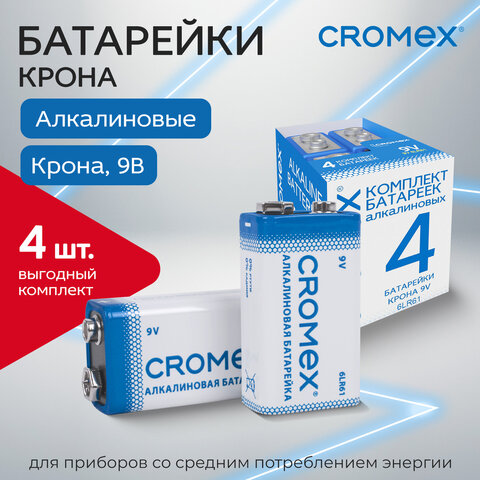 Батарейки алкалиновые КОМПЛЕКТ 4 шт., CROMEX Alkaline, Крона 9V (6LR61, 6LF22, 1604A), короб, 456453 - фото 4