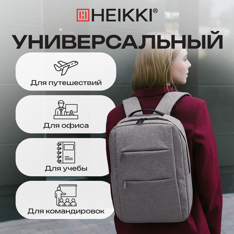 Рюкзак HEIKKI ACCORDANCE (ХЕЙКИ) универсальный, отделение для ноутбука, серый, 41х30x12 см, 273902 - фото 21