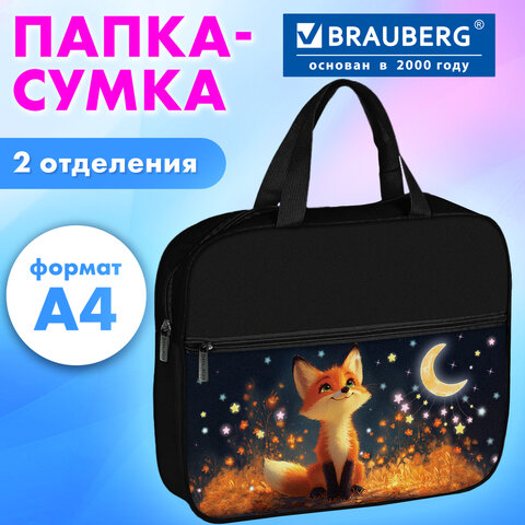 Папка на молнии с ручками BRAUBERG А4, 1 отделение, карман на молнии, 80 мм, "Мечтающая лиса", 274500 - фото 9