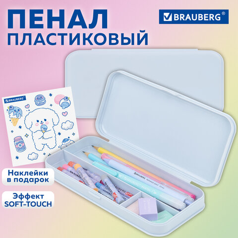 Пенал пластиковый BRAUBERG, пастельный голубой, наклейки в комплекте, 21х9х3 см, 272272 - фото 12