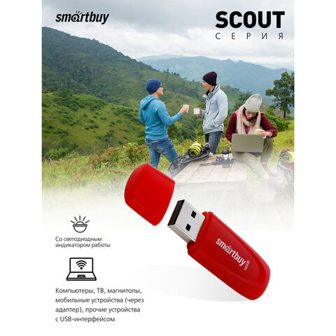 Флеш-диск 16 GB SMARTBUY Scout USB 2.0, красный, SB016GB2SCR - фото 7
