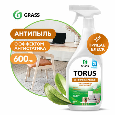Полироль для мебели 600 мл GRASS TORUS "Антипыль", распылитель, 219600 - фото 2