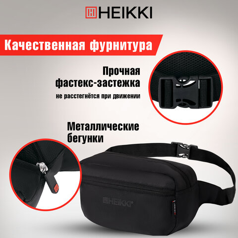Сумка на пояс HEIKKI RIO (ХЕЙКИ) регулируемый ремень, черная, 28х16х9 см, 273886 - фото 17