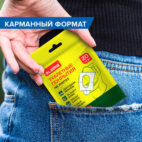 Накладки покрытия для унитаза КОМПЛЕКТ 20 шт., школа/офис/больница/роддом/поездка, LAIMA, 116732 - фото 5