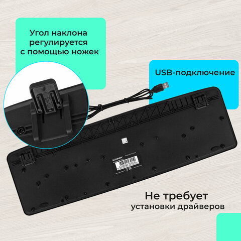 Набор проводной SONNEN KB-S110, USB, клавиатура 113 клавиш, мышь 3 кнопки, 1000 dpi, черный/серебристый, 513854 - фото 18