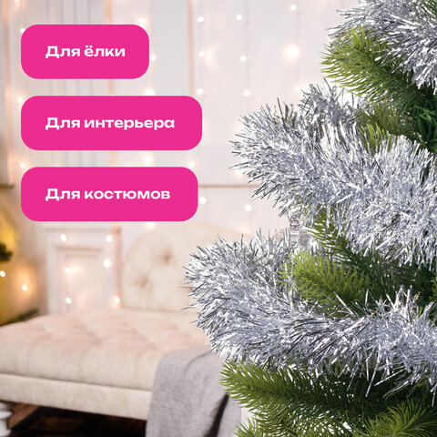 Мишура КОМПЛЕКТ 3 штуки, диаметр 100 мм, длина 2 м, серебристая, 592221 - фото 9