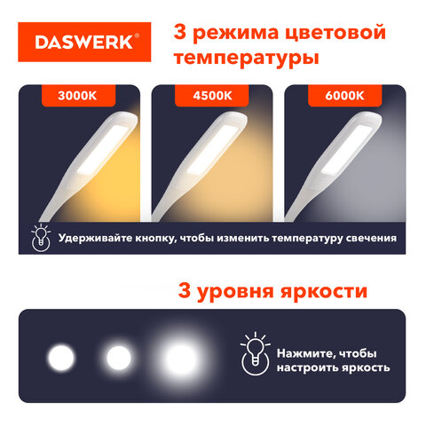 Настольная лампа светильник с органайзером и держателем для телефона, "4 в 1", LED, 5 Вт, белый, DASWERK, 238326 - фото 7