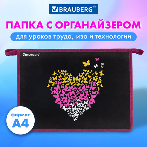 Папка для труда на молнии BRAUBERG А4, 2 отделения, органайзер, "Shining heart", 272210 - фото 5