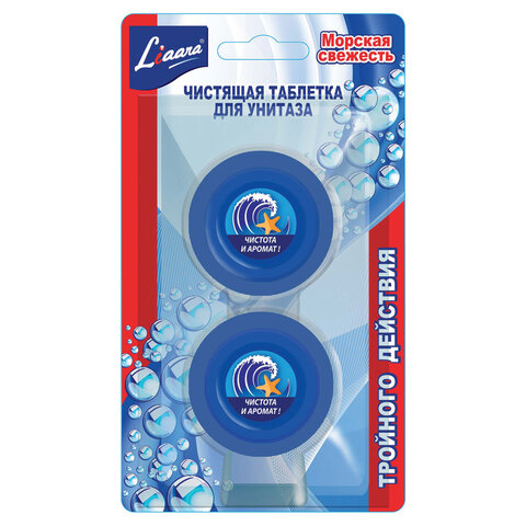 Таблетки чистящие для унитаза 2 шт. х 50 г LIAARA (Лиара) "Морская свежесть", 00000270 - фото 1