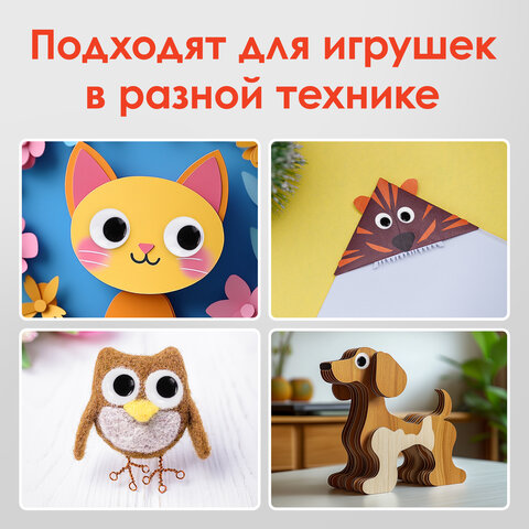 Глазки для творчества, вращающиеся, черно-белые, ассорти, 36 шт., ОСТРОВ СОКРОВИЩ, 661332 - фото 7