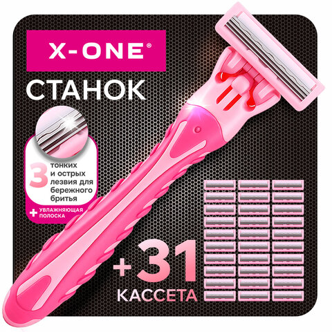 Бритвенный станок многоразовый женский, 3 лезвия, 31 кассета, розовый, X-ONE (ИКС-УАН), 700025 - фото 6