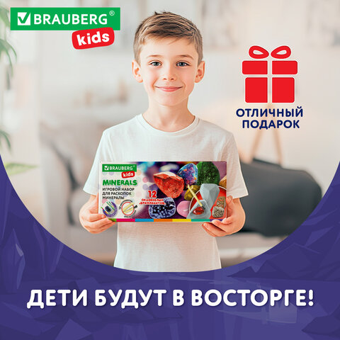 Набор для раскопок "Минералы", 12 видов, карточки, инструменты, BRAUBERG KIDS, 665129 - фото 18