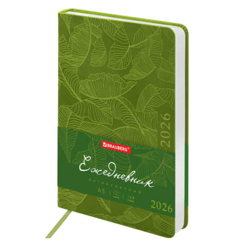 Ежедневник датированный 2026 А5 138x213 мм, BRAUBERG "Foliage", под кожу, гибкий, зеленый, 117128 - фото 1