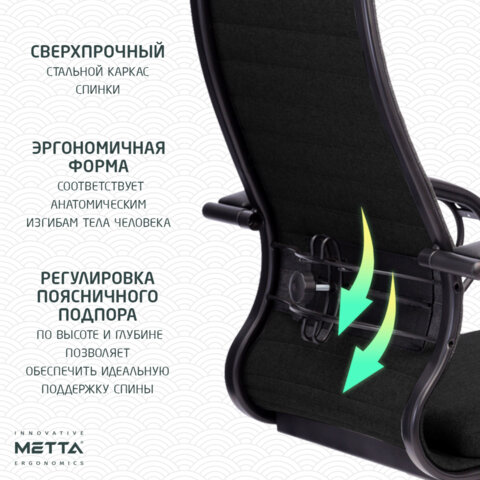 Кресло офисное МЕТТА "К-27" пластик, ткань, сиденье и спинка мягкие, черное - фото 16