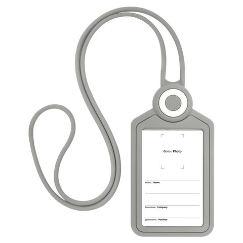 Бейдж вертикальный для пропуска и ID-карт, СИЛИКОНОВЫЙ, 85х54 мм, шнурок 42 см, серый, BRAUBERG, 238905 - фото 2