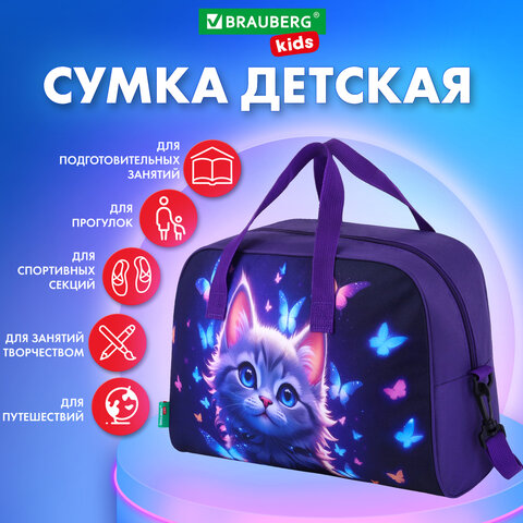 Сумка для занятий с плечевым ремнем, подкладкой BRAUBERG KIDS с ручками, 35x25x15 см, "Любознательный кот", 273291 - фото 8