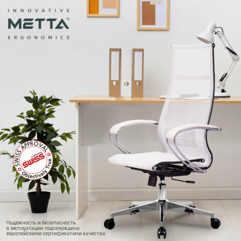 Кресло офисное МЕТТА "К-7" хром, прочная сетка, сиденье и спинка регулируемые, белое - фото 13
