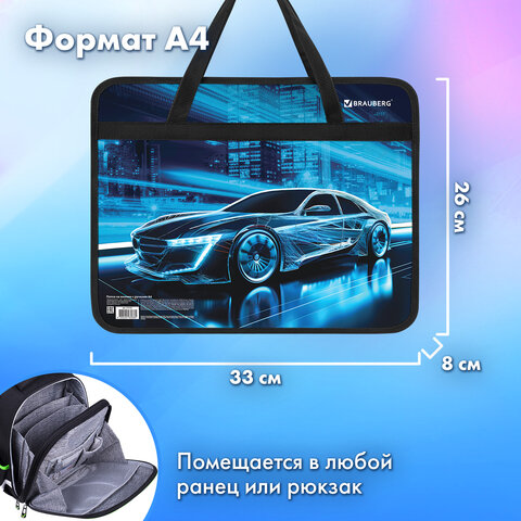 Папка на молнии с ручками BRAUBERG А4, 1 отделение, пластик, 80 мм, "Ночной гонщик", 272169 - фото 10