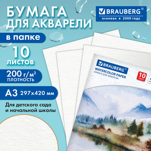Папка для акварели БОЛЬШАЯ А3, 297х420 мм, 10 листов, 200 г/м2, BRAUBERG, "Весна", ГОСТ 7277-77, 111063 - фото 7