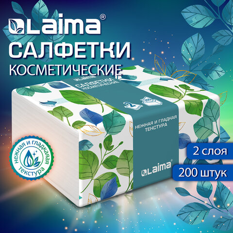Салфетки косметические 200 шт. в упаковке, 2 слоя, 13,5х19 см, LAIMA PREMIUM UNIT PACK, 116357 - фото 8