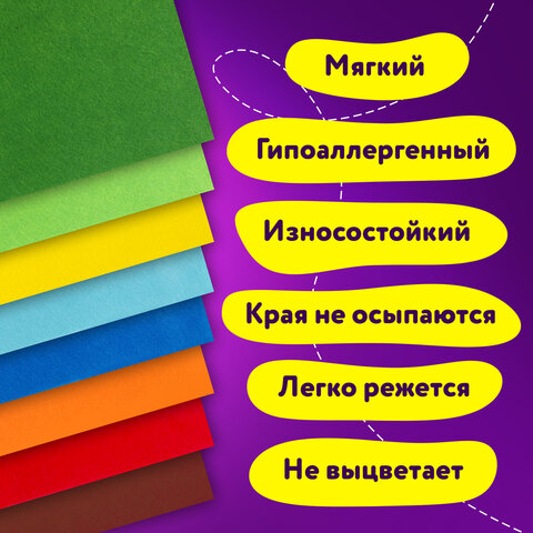 Цветной фетр МЯГКИЙ А4, 2 мм, 8 листов, 8 цветов, плотность 170 г/м2, ЮНЛАНДИЯ, 662050 - фото 13