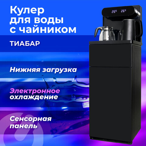 Кулер для воды с чайником SONNEN TBE-01 Tea Bar, напольный, ОХЛАЖДЕНИЕ ЭЛЕКТРОННОЕ, сенсорное управление, пульт ДУ, дисплей, шкафчик, 455749 - фото 14