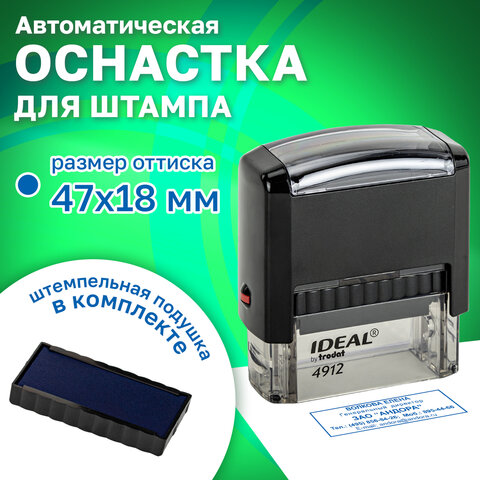 Оснастка для штампа, размер оттиска 47х18 мм, синий, TRODAT IDEAL 4912 P2, подушка в комплекте, 125420 - фото 10