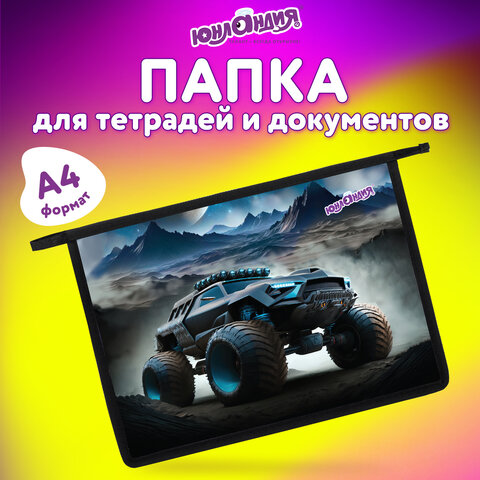 Папка для тетрадей ЮНЛАНДИЯ А4, 1 отделение, пластик, на молнии, "Space driver", 273352 - фото 6
