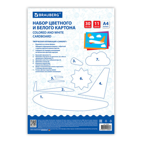 Набор цветного и белого картона немелованный A4 (белый – 10 л., цветной – 20 л., 10 цветов.), BRAUBERG, 200х290, Superjet, 116422 - фото 4
