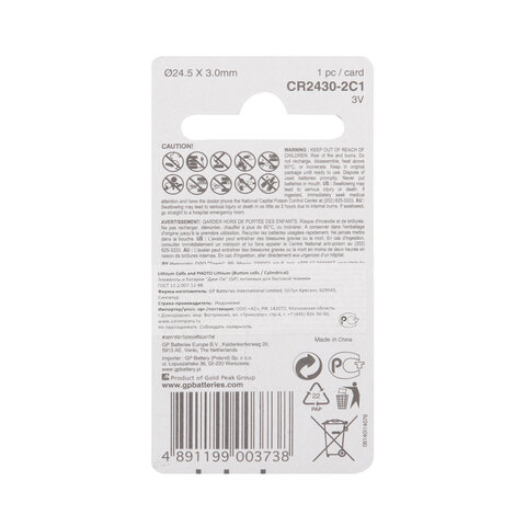 Батарейка GP Lithium CR2430 бл/1шт, CR2430-2C1 - фото 8