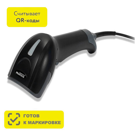 Сканер штрих и QR кода проводной (сканирование до 57 см) MERTECH 2310 P2D, 4789/4865 - фото 1