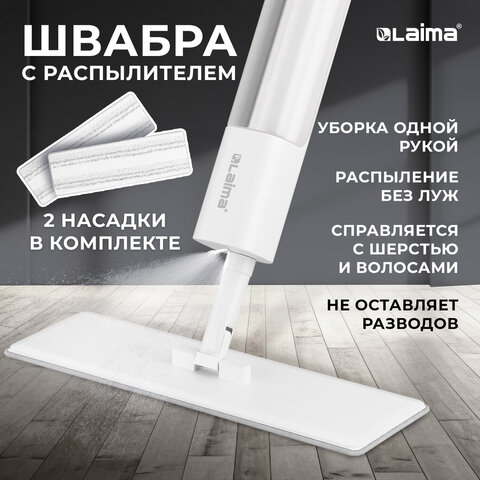 Швабра с распылителем NeoSpray luxe, 2 насадки T-Clean из плотной микрофибры, скребок, LAIMA, 609147 - фото 19