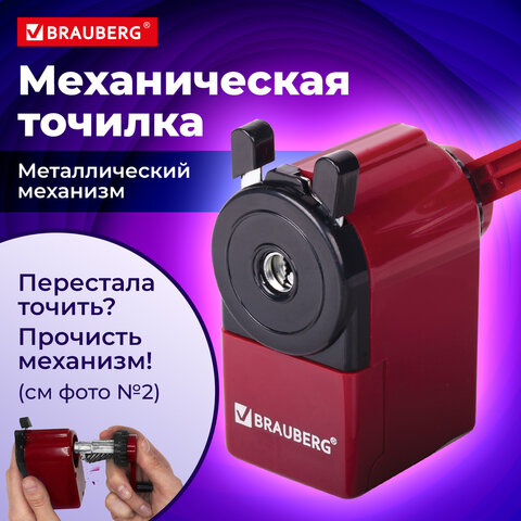 Точилка механическая BRAUBERG "JET", металлический механизм, черный/бордовый, 222517 - фото 12