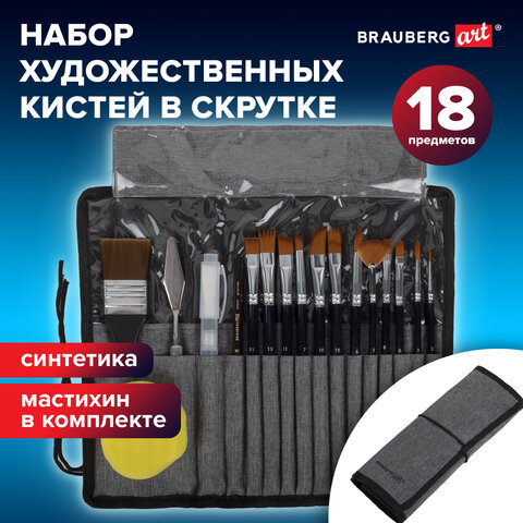 Кисти художественные набор 18 предметов (14 кистей и аксессуары), BRAUBERG ART DEBUT, 201047 - фото 28