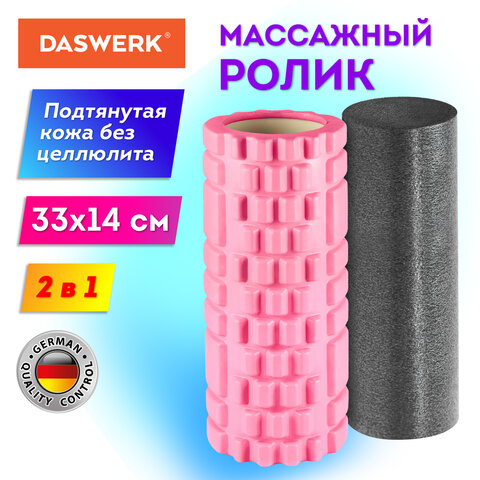 Массажные ролики для йоги и фитнеса 2 в 1, фигурный 33х14 см, цилиндр 33х10 см, розовый/чёрный, DASWERK, 680025 - фото 3