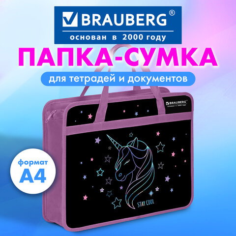 Папка на молнии с ручками BRAUBERG А4, 1 отделение, пластик, 80 мм, "Сияющий единорог", 273369 - фото 7
