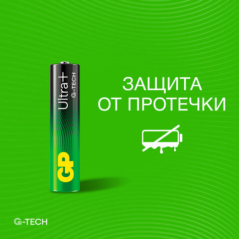 Батарейки КОМПЛЕКТ 2 шт., GP Ultra Plus G-Tech, AAA (LR03), алкалиновые, мизинчиковые, 24AUPA21-2CRSB2 - фото 7