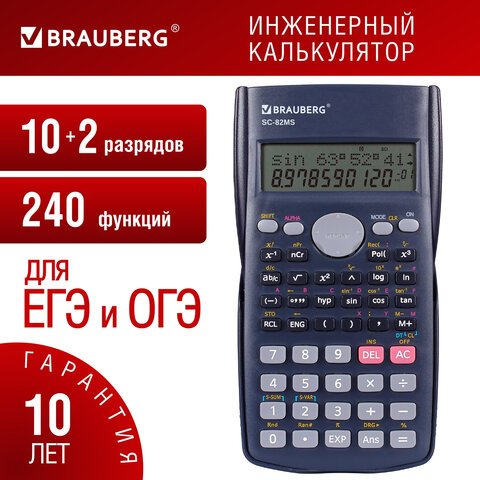 Калькулятор инженерный BRAUBERG SC-82MS (158х85 мм), 240 функций, 10+2 разрядов, темно-синий, 271721 - фото 16