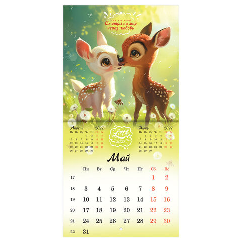 Календарь настенный перекидной 2027 г., BRAUBERG, 12 листов, 21,4х42,8 см, МИНИ, "Magic animals", 118431 - фото 9