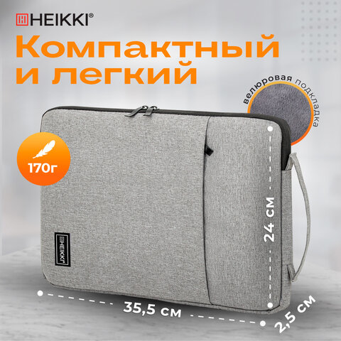 Чехол для ноутбука HEIKKI OPTION 13-14'' (ХЕЙКИ), с ручкой и карманом, серый, 35,5х24х2,5 см, 272600 - фото 10